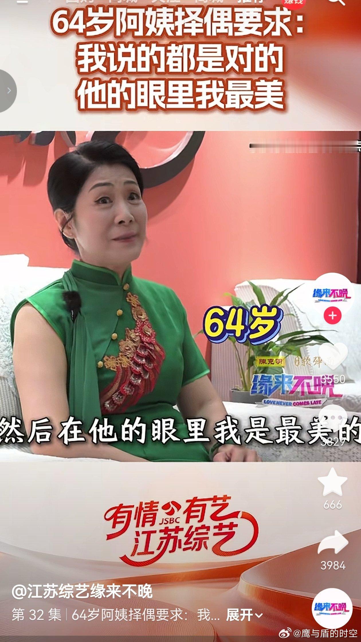 64岁能保养成这样，家里肯定是有矿的，兄弟们快冲。 