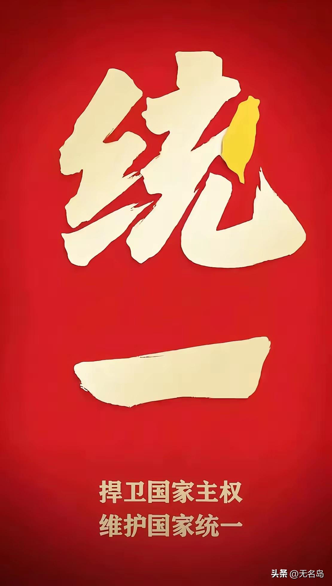 国家出手了，福建海警正式按一个中国原则，管控台湾及周边岛屿。
这四个字分量很重，