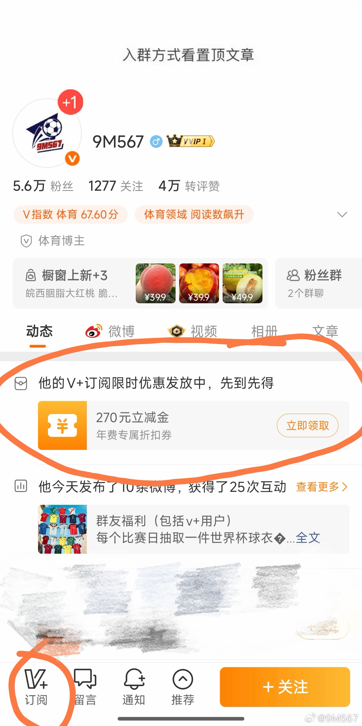 想看分析的可直接订阅v+  现在还可以领取优惠目前仅唯一方式获取 