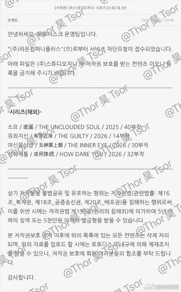 成何体统 韩国播出小妖妃庾晚音走出国门，要出海了成何体统你也是出息了。 