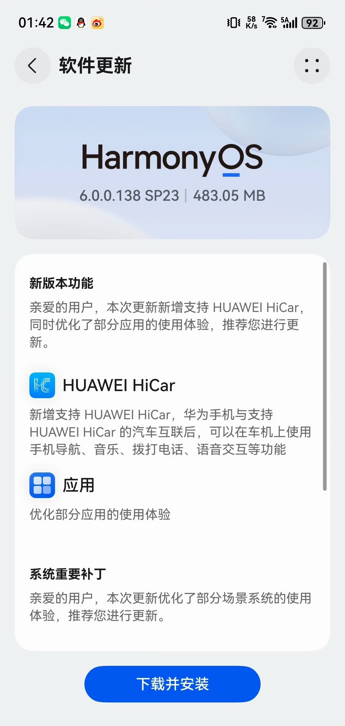 常用常新畅享90ProMax又更新啦 