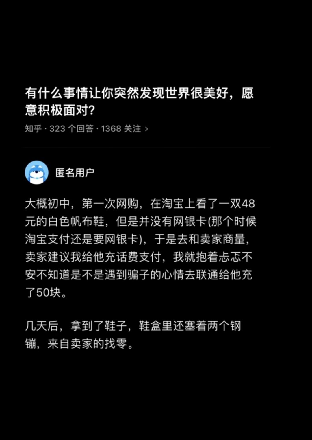 人与人之间的信任。 ​​​#理智与情感##像极了爱情# ​​​