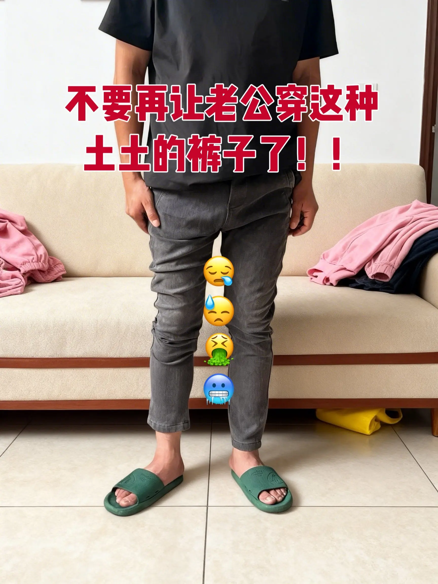 男生的裤子应该怎么选 显瘦显高显腿长裤子 好裤推荐 直筒裤 男生裤子推荐