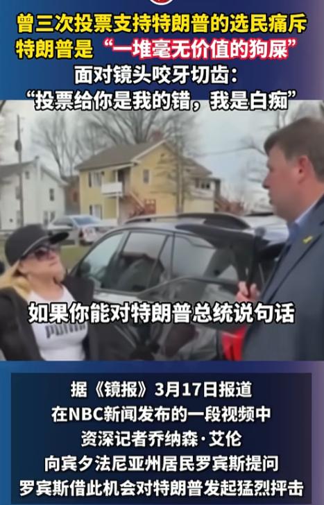 这一次特朗普彻底失去了民心！在不少美国群众的眼中，或许一开始认为特朗普会将美国经