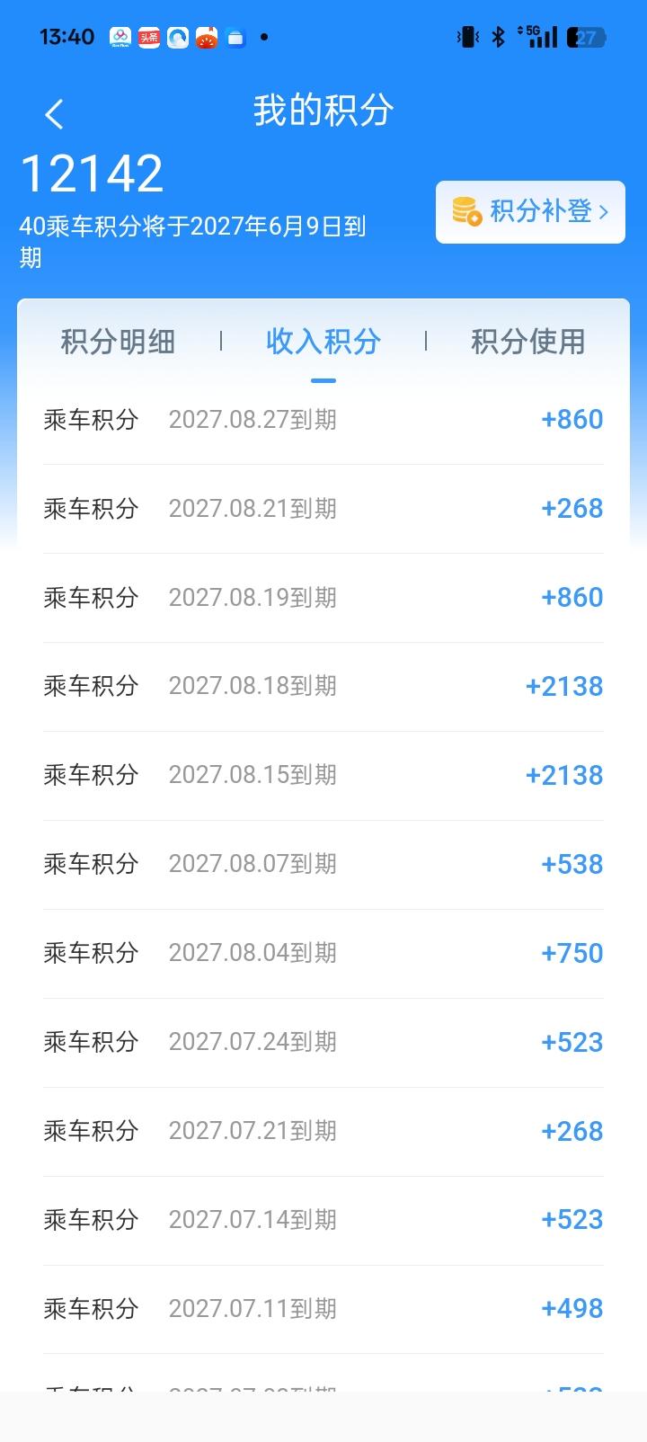 去年一年坐了107次火车，今年少了一点，每月工资都贡献给铁路了，票价能不能下调一
