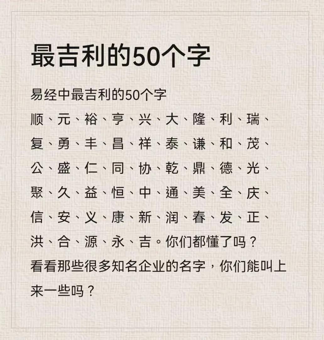 博大精深吉利汉字