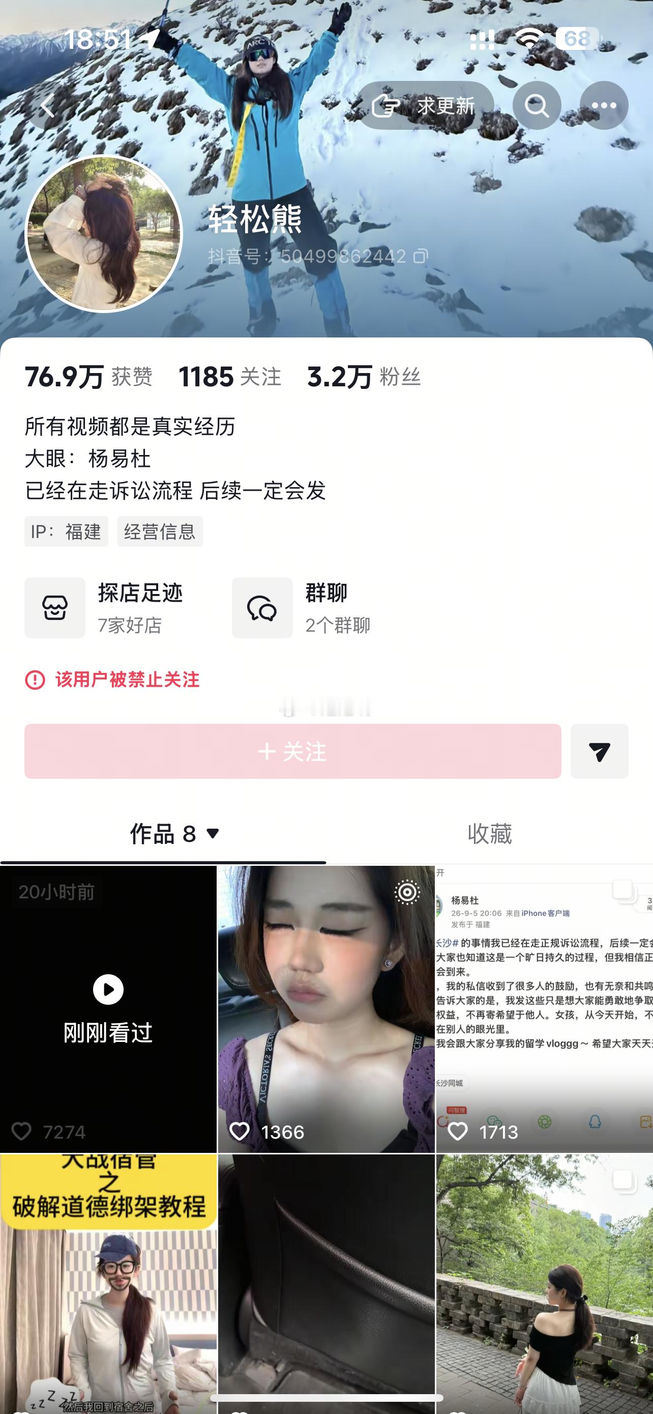 短视频账号涨了5000粉，微博上没统计不过，两个平台的账号目前一个被禁止关注，一