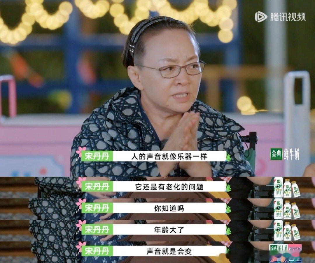 #宋丹丹说那英57岁唱歌已经很不容易了#天呢，今天也是为老闺蜜友情感动落泪的一天