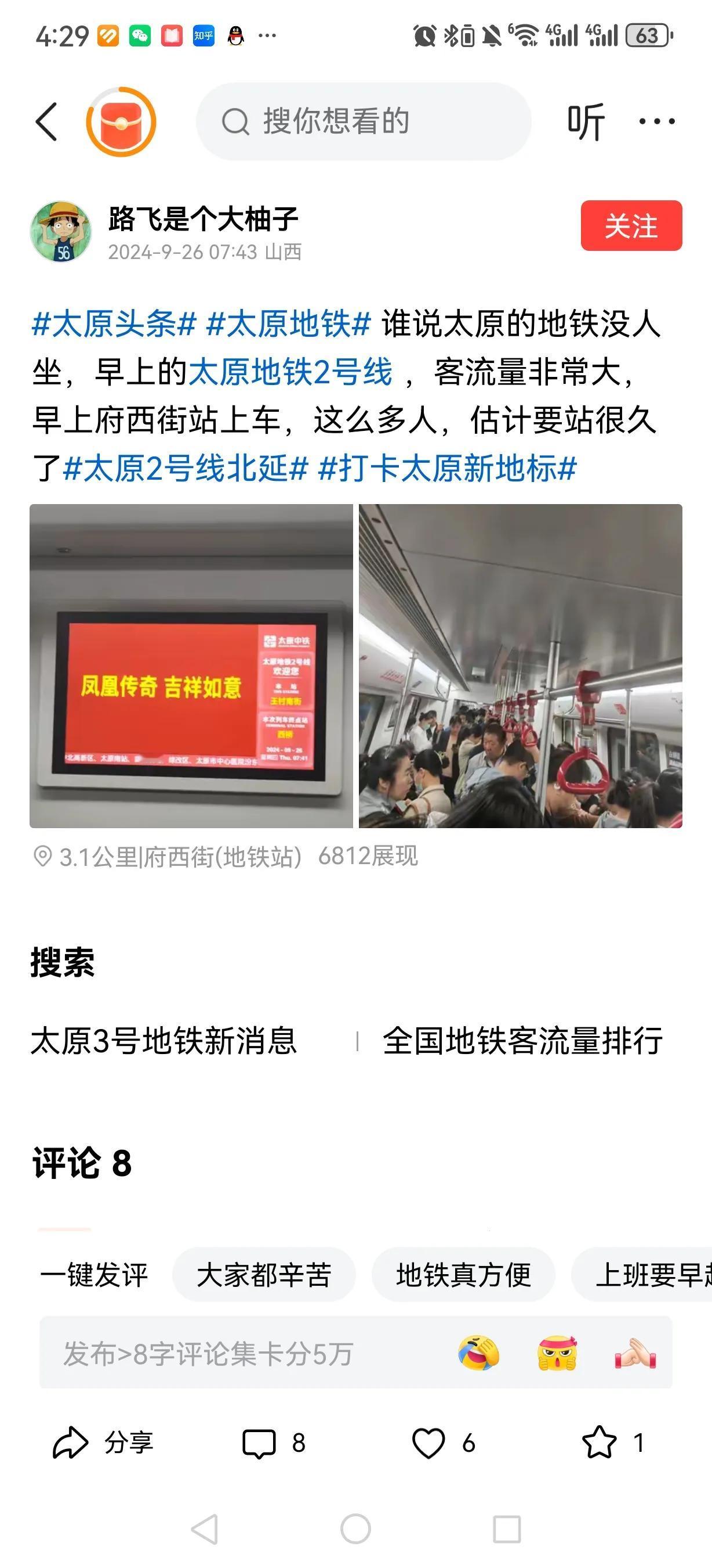 地铁和公共汽车、出租车、网约车一样，就是城市里公共出行的一种方式，既然是一种公共