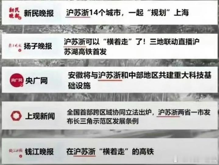 江浙沪 沪苏浙这也太拗口了……这有什么好改的？“挑拨”包邮区的感情是吧[doge