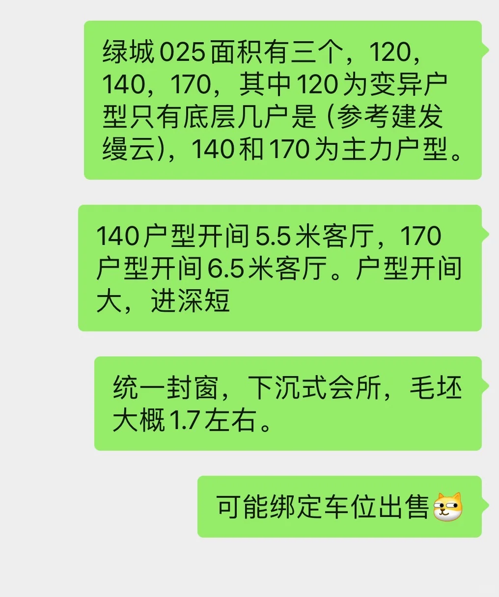洋湖绿城025“玉海棠”