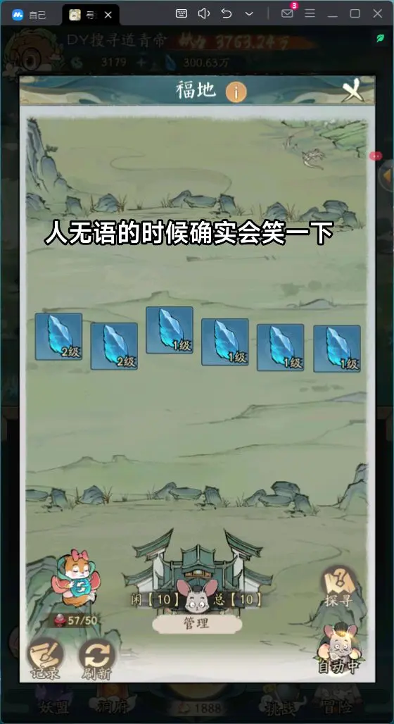 好玩爱玩。