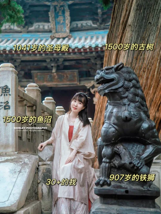 避开人群📷听说现在晋祠流行这么拍