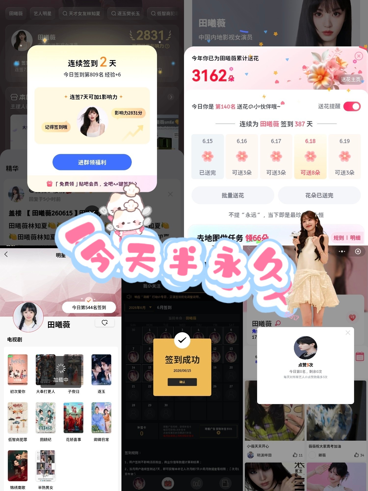 田曦薇☘️ 田曦薇天才女友 🥰 田曦薇林知夏 6.15田曦薇 | 田曦薇天才女