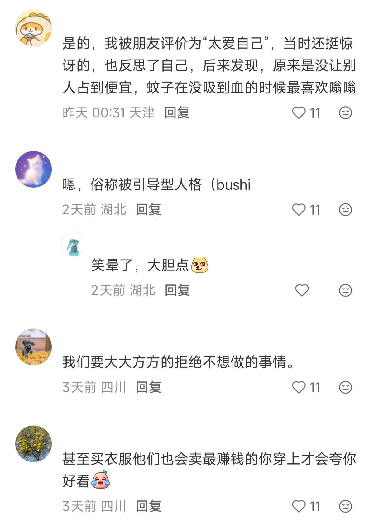 身边大部分人都会引导你去做有利于他们的事 