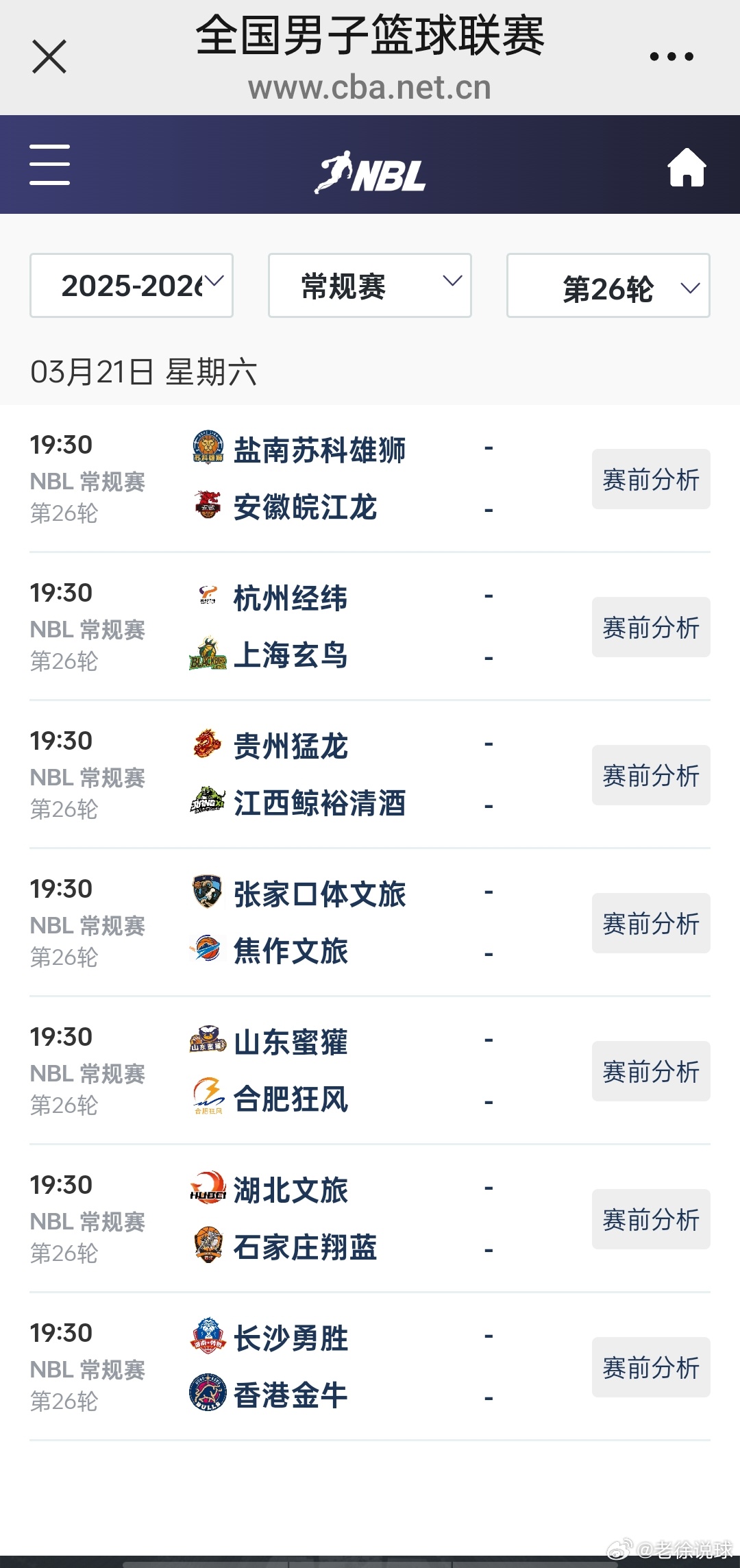 好嘛，算了一下午！各位，我只能帮到这儿了…当然，提前是咱们必须赢球！晚上，焦作文