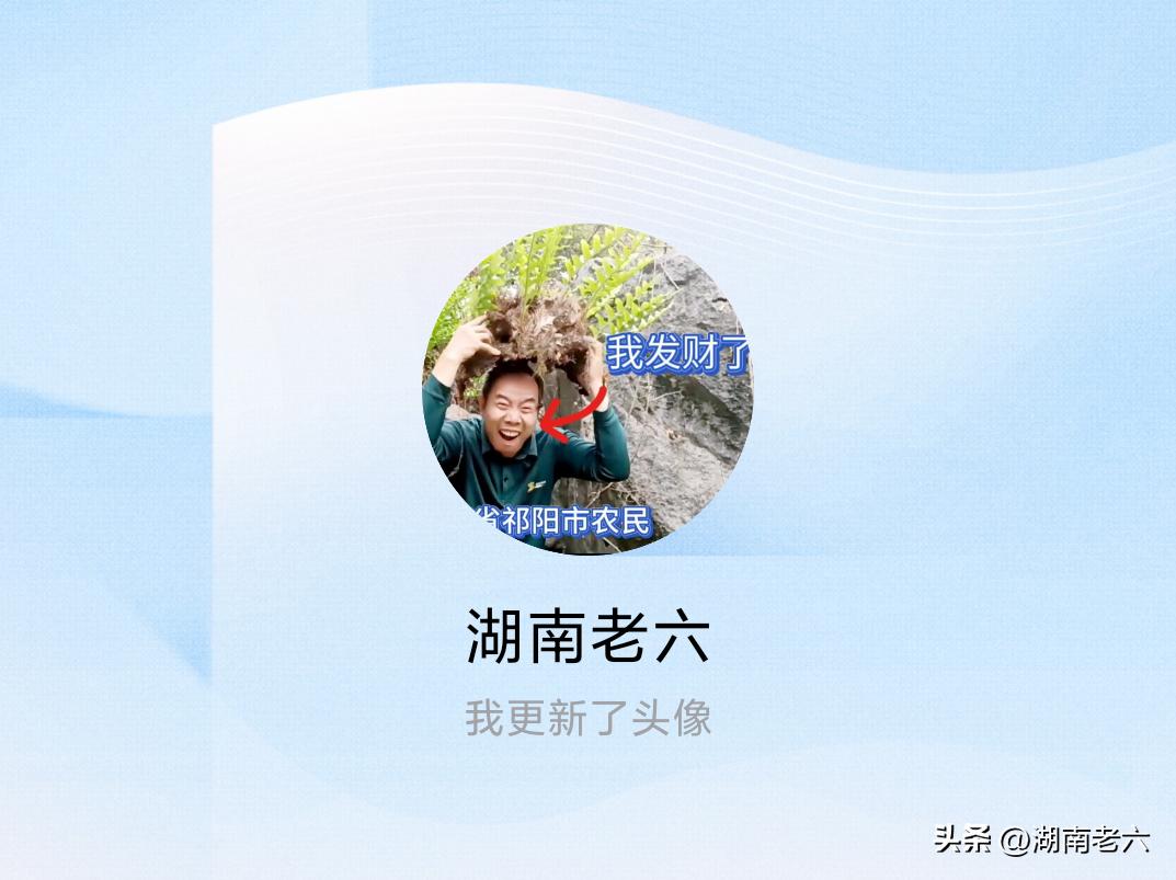 快来看看我新换的头像吧