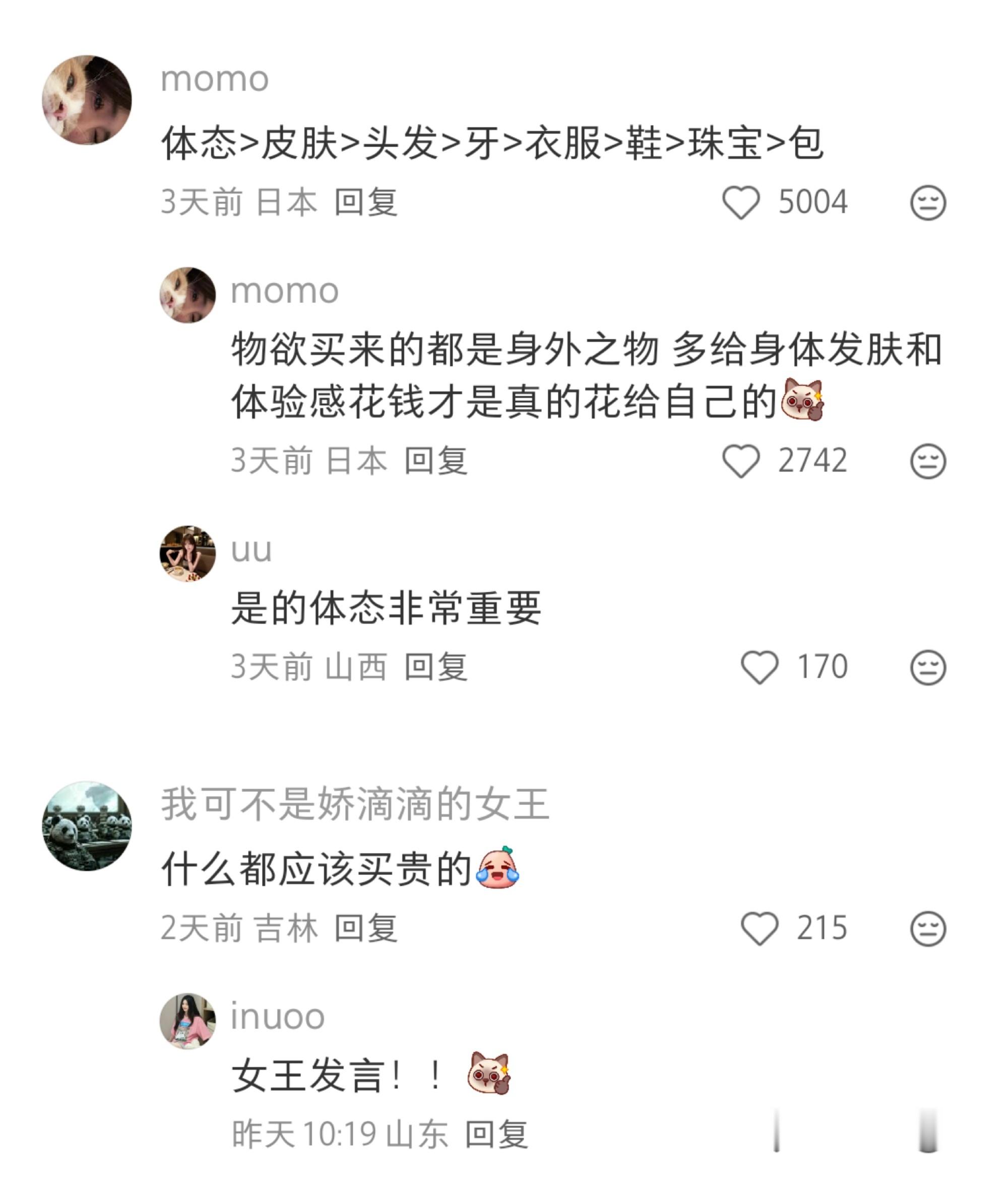 口红效应说明大家没钱了女生身上什么应该买贵的呀 