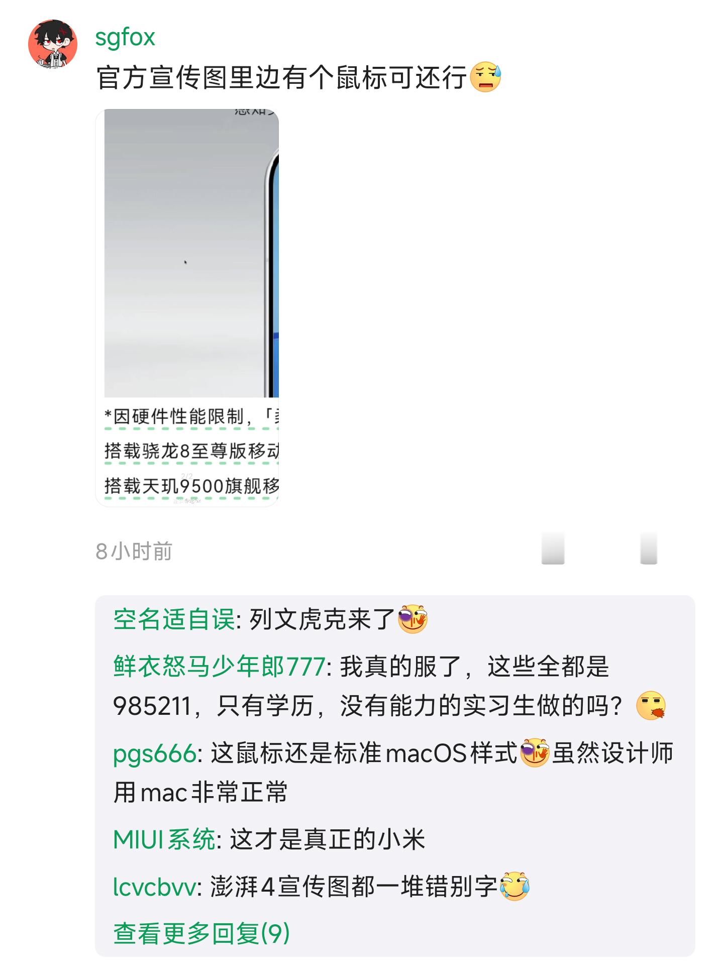 小米澎湃os4 哈哈 