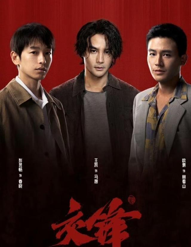 电视剧《交锋》有哪些亮点《交锋》这部国安剧亮点不少，故事取材于真实案件。采用双线