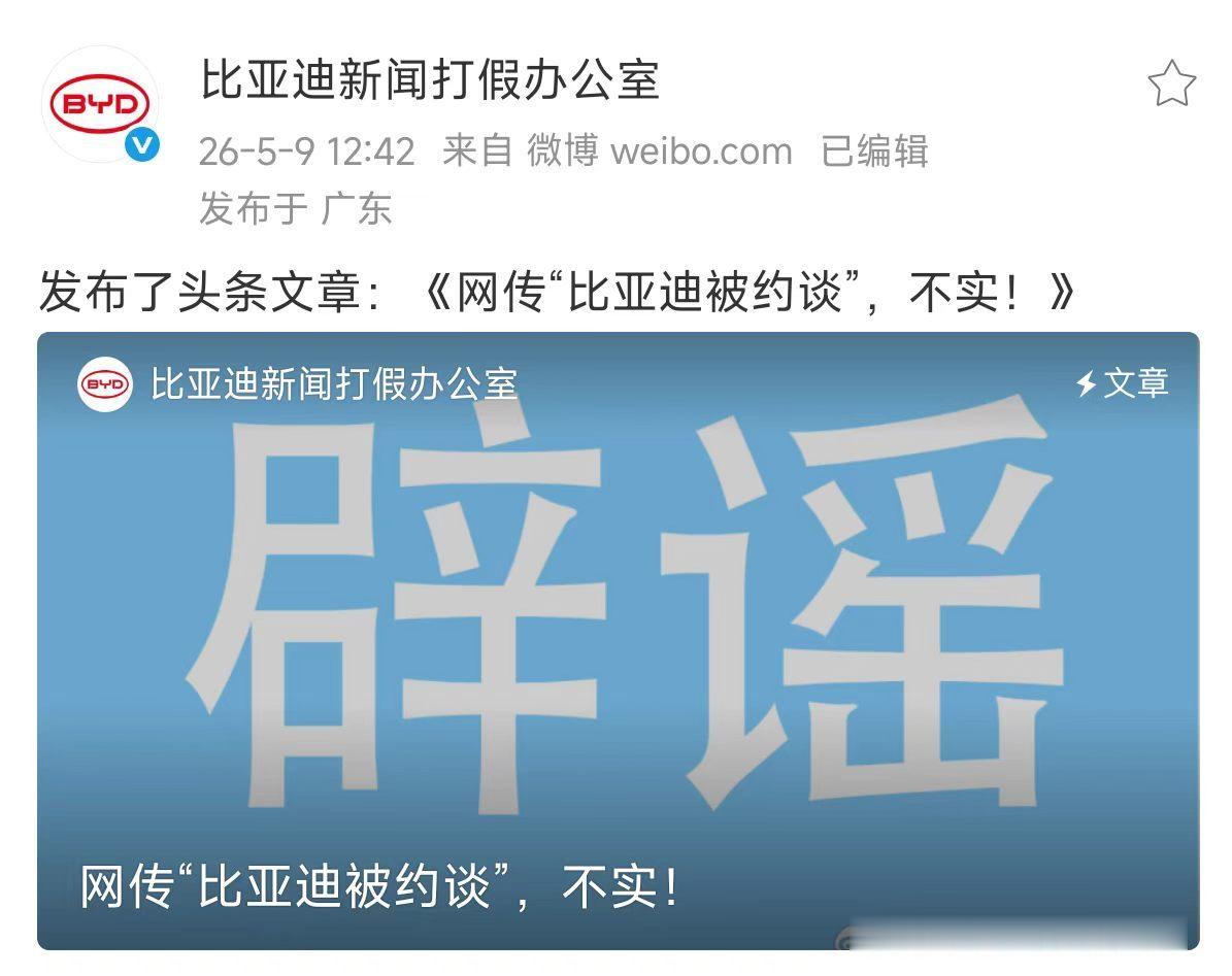 车企锁电全辟谣了，但约谈肯定是真的，还有其它8家车企？全是威马这种半死不活的吗？