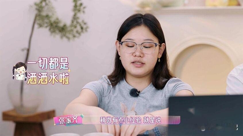 奥运冠军张家齐被骂懒癌？《我家那闺女2026》加更曝光后，才懂得她的好 ​​​