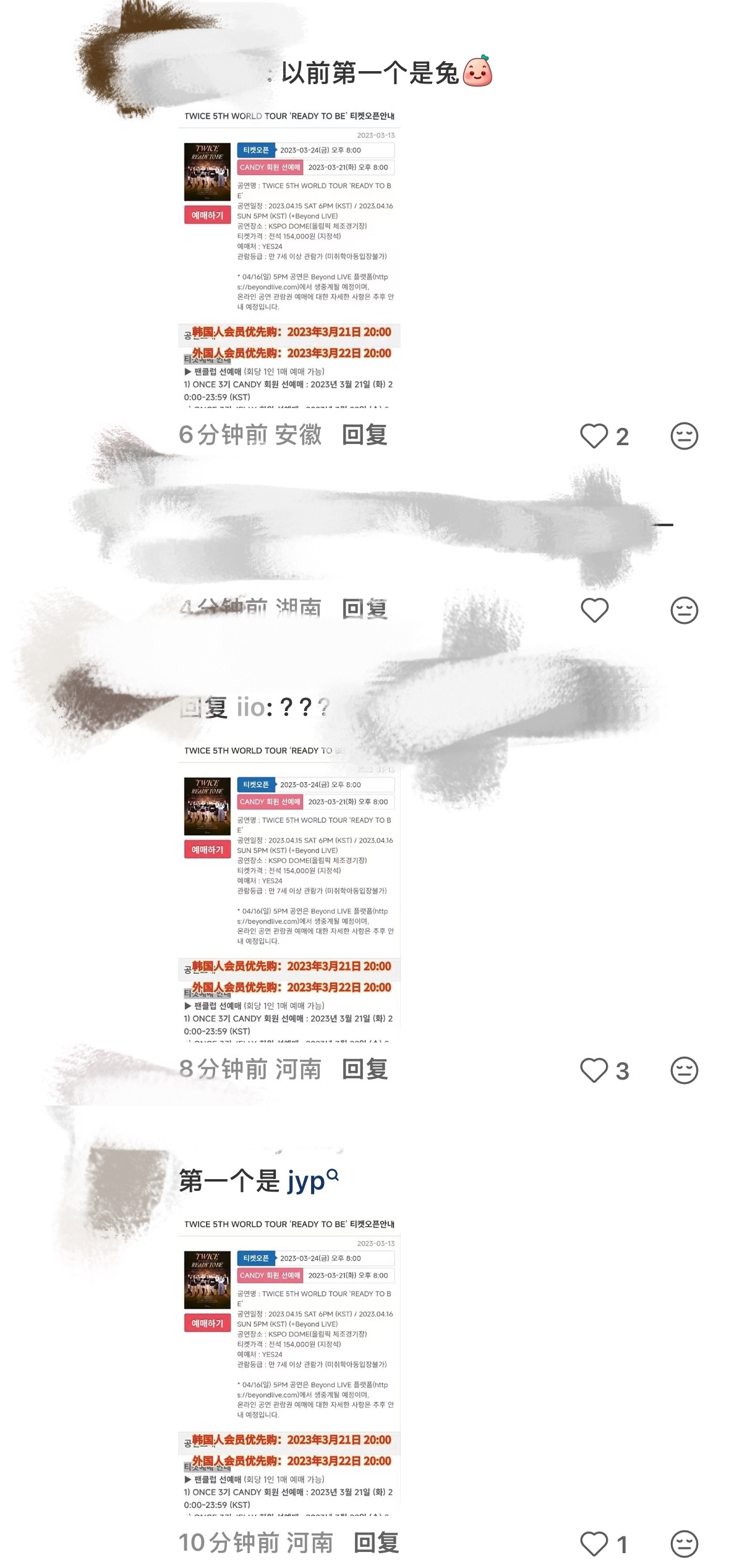 TWICE早期确实区分过韩国和海外粉丝优先购，但这个政策在2023年底Fanme
