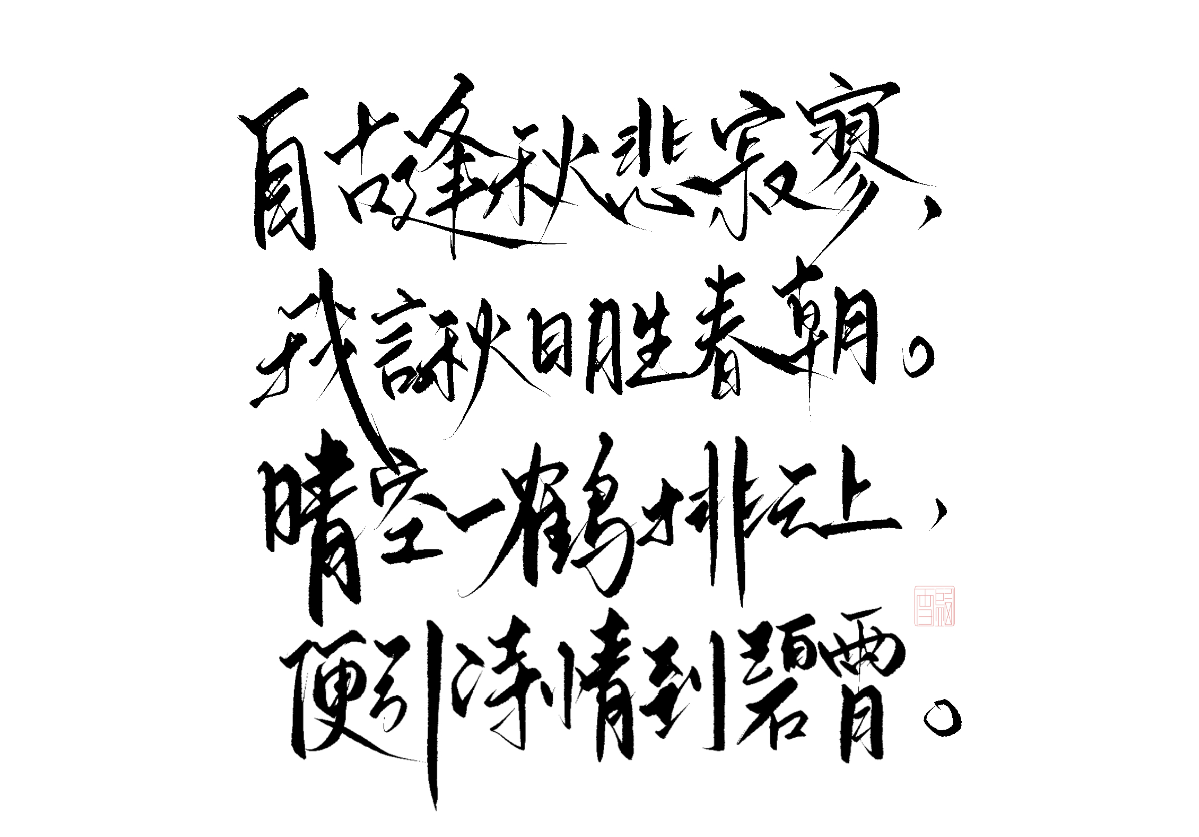 存一下 