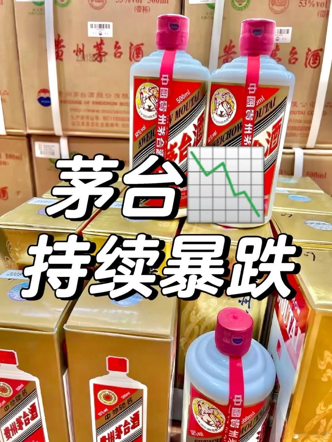 囤茅必赚成泡影？飞天茅台暴跌35%，黄牛单批亏30万，抄底还是避坑？

在“买涨