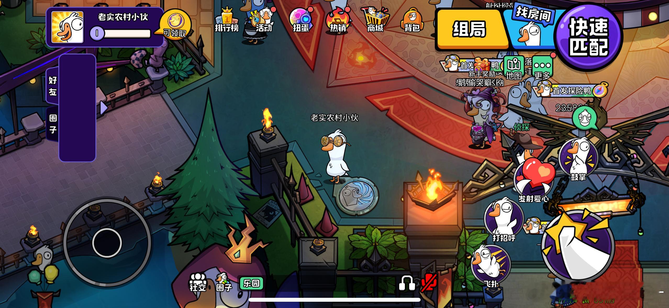 鹅鸭杀抢不到好听的id我就这样 