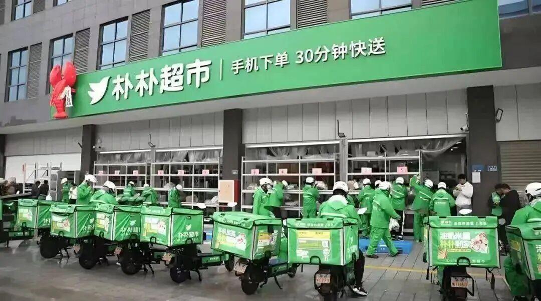 【重磅！朴朴超市正式易主，阿里15亿美元完成收购】
网传近半年的阿里巴巴收购朴朴