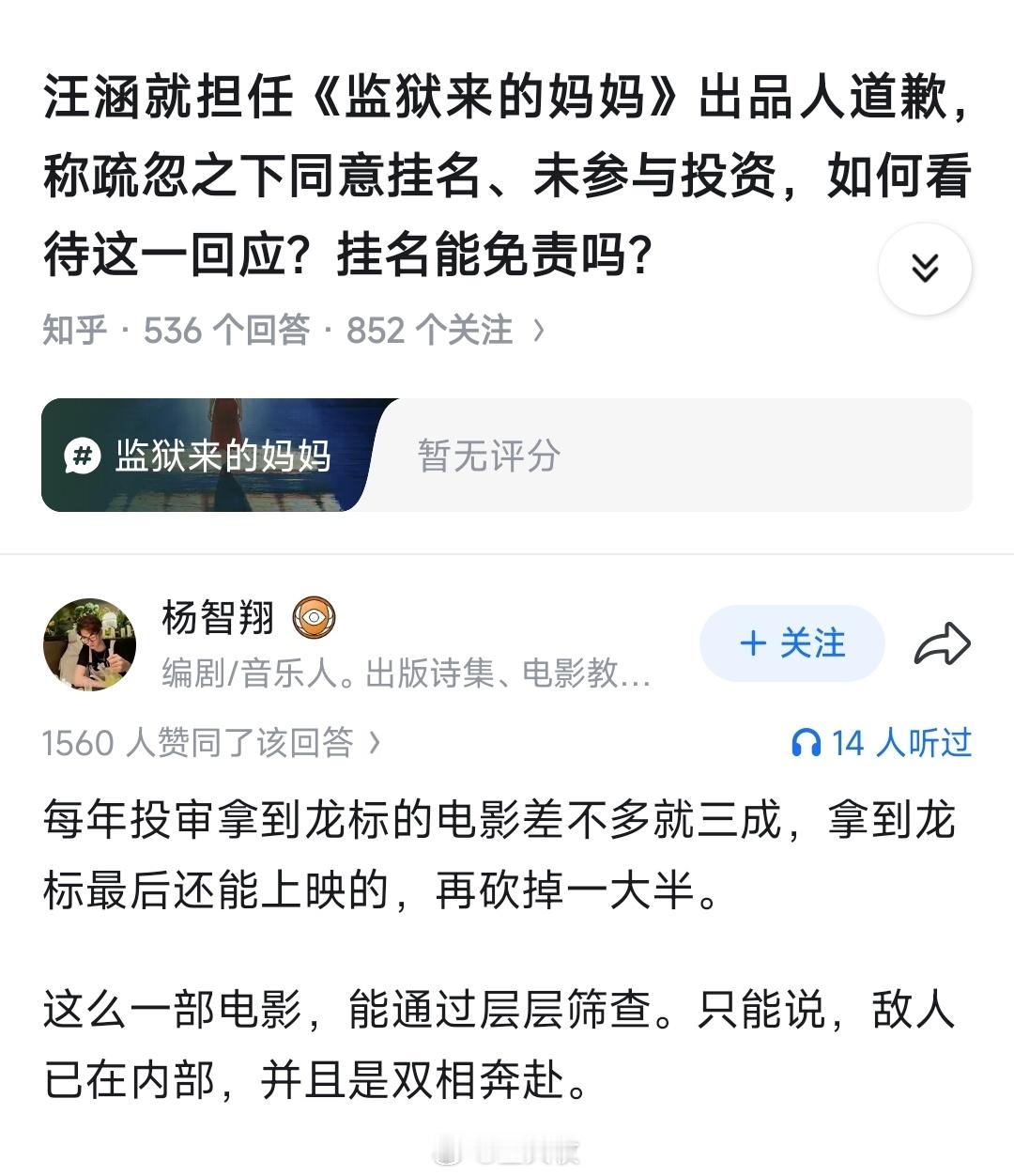 告诉我为什么能拿到龙标，且能定档