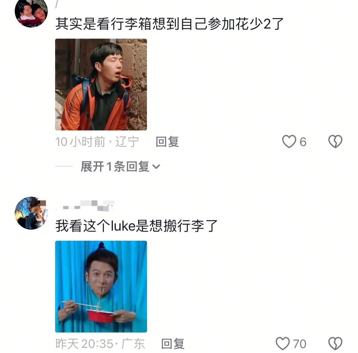 井柏然走到哪都逃不开行李箱栾念出场只想到井柏然搬行李箱浪漫剧情满脑子只剩行李箱 