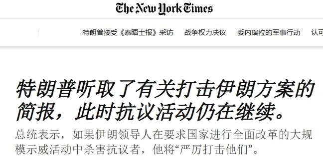 特朗普已听取简报，计划对伊朗动武

特朗普真准备再次对伊朗动武？

据《纽约时报