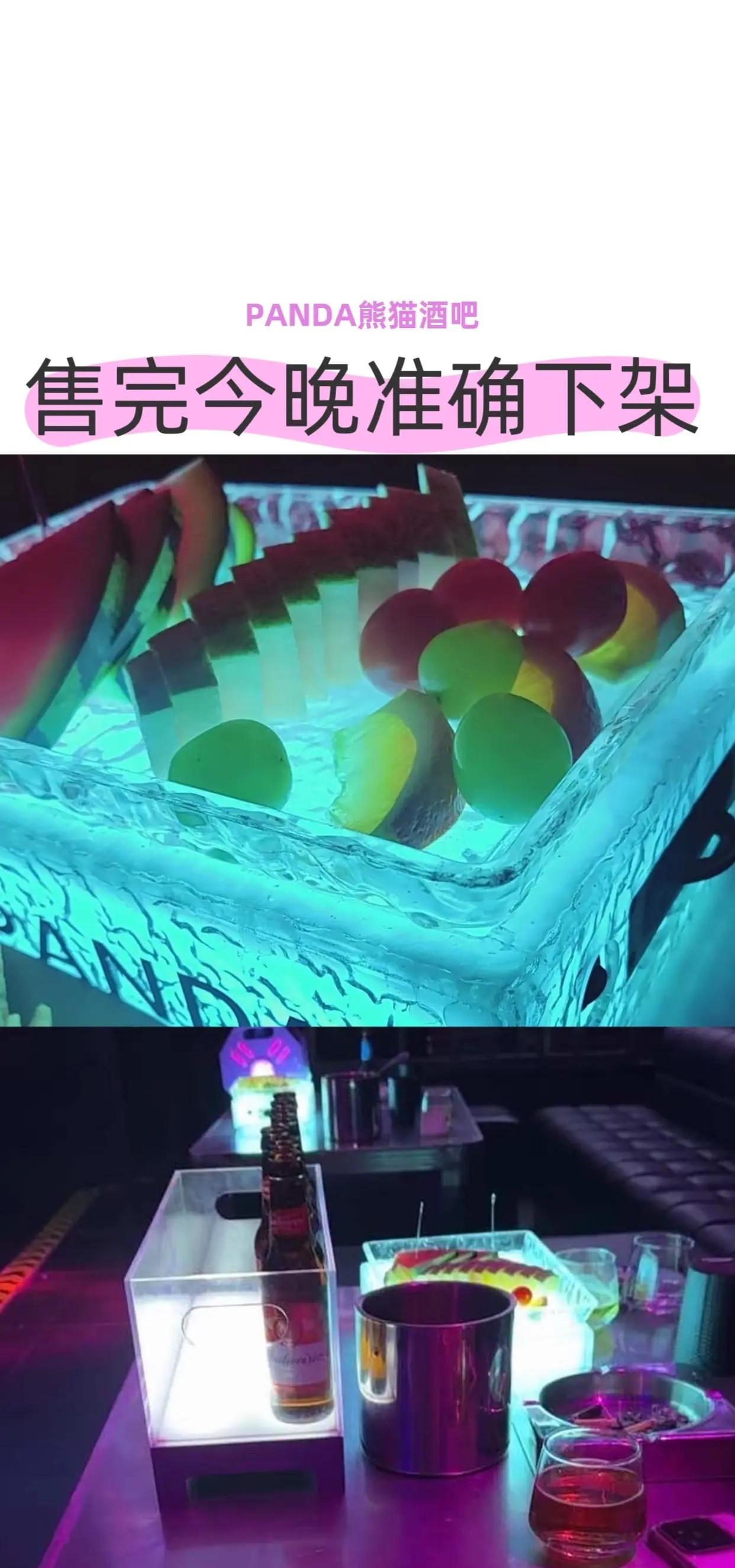 PANDA熊猫酒吧。PANDA熊猫酒吧宝藏小城推荐官 冬日漫游季 跟着抖音去追雪