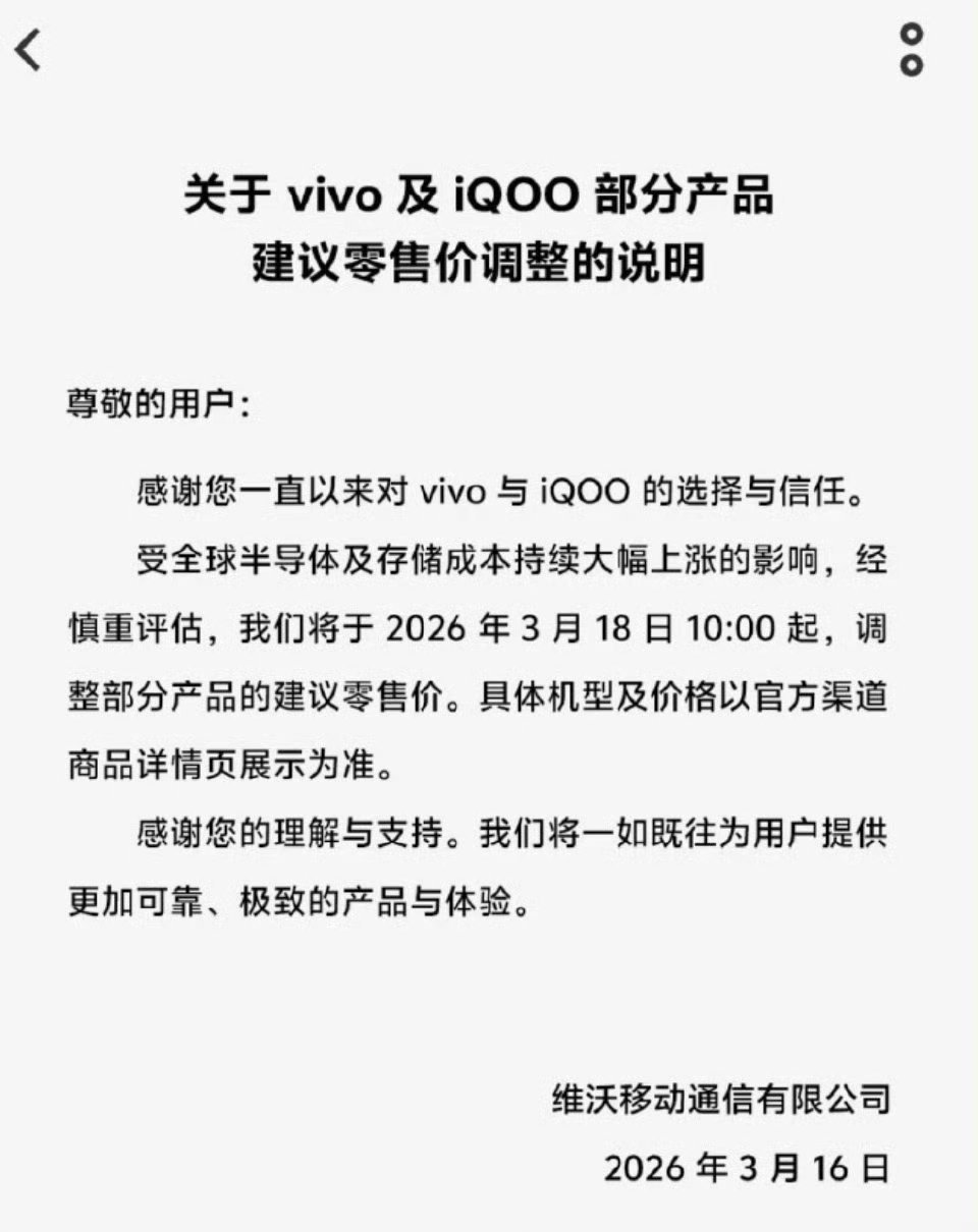 手机涨价什么时候是个头以前吧，买新不买旧，现在随着内存芯片大涨，各家开始手机涨价