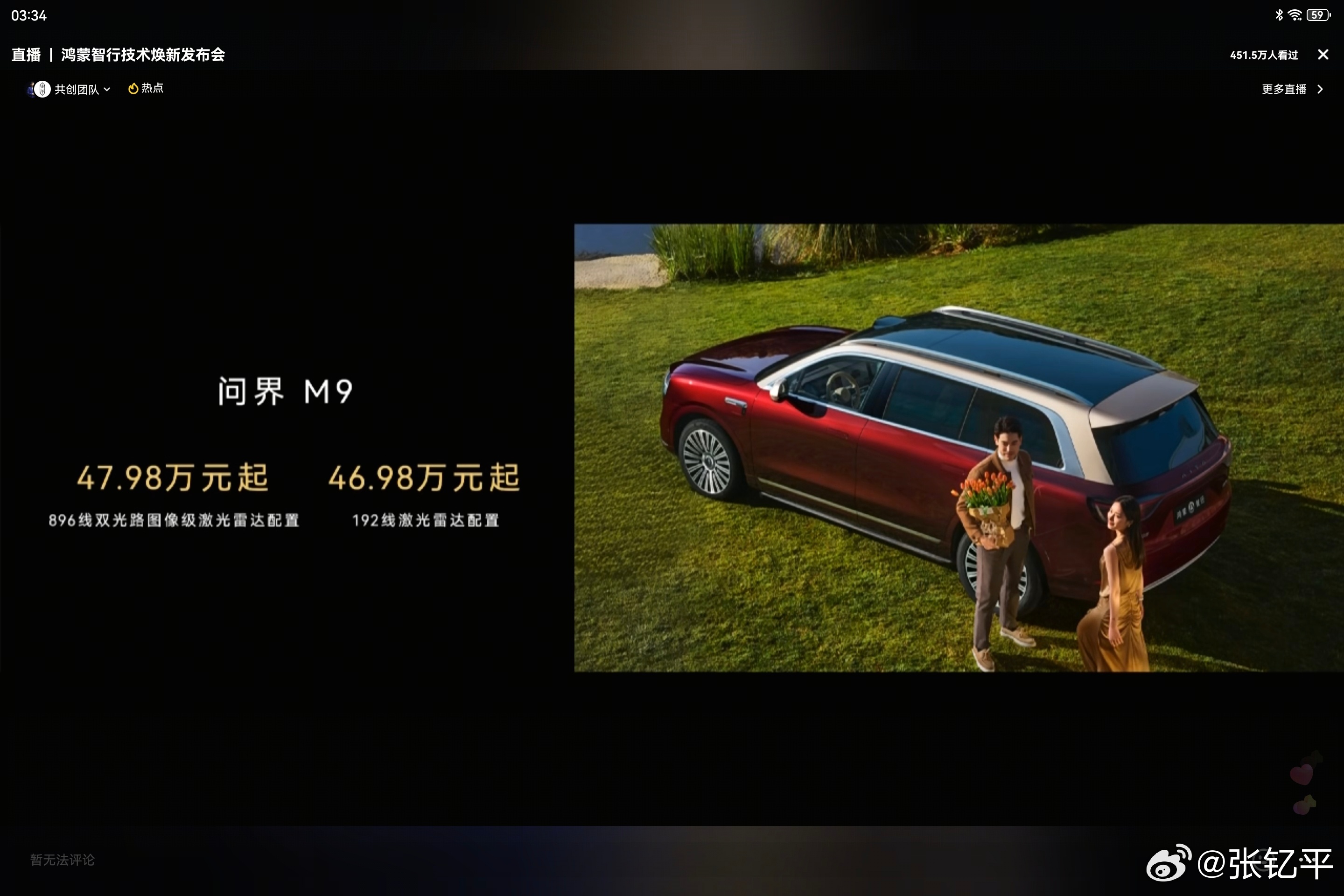 问界M9896线激光雷达版47.98万，192线46.98万，还用选吗？差一万闭