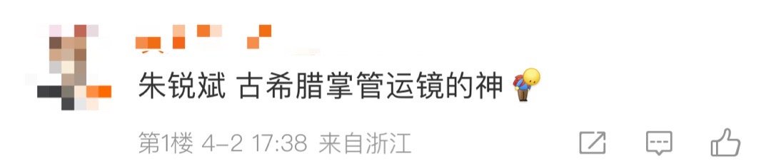 我说朱锐斌就是古希腊掌管运镜的神吧[老师好]各种意义上的。。。 ​​​