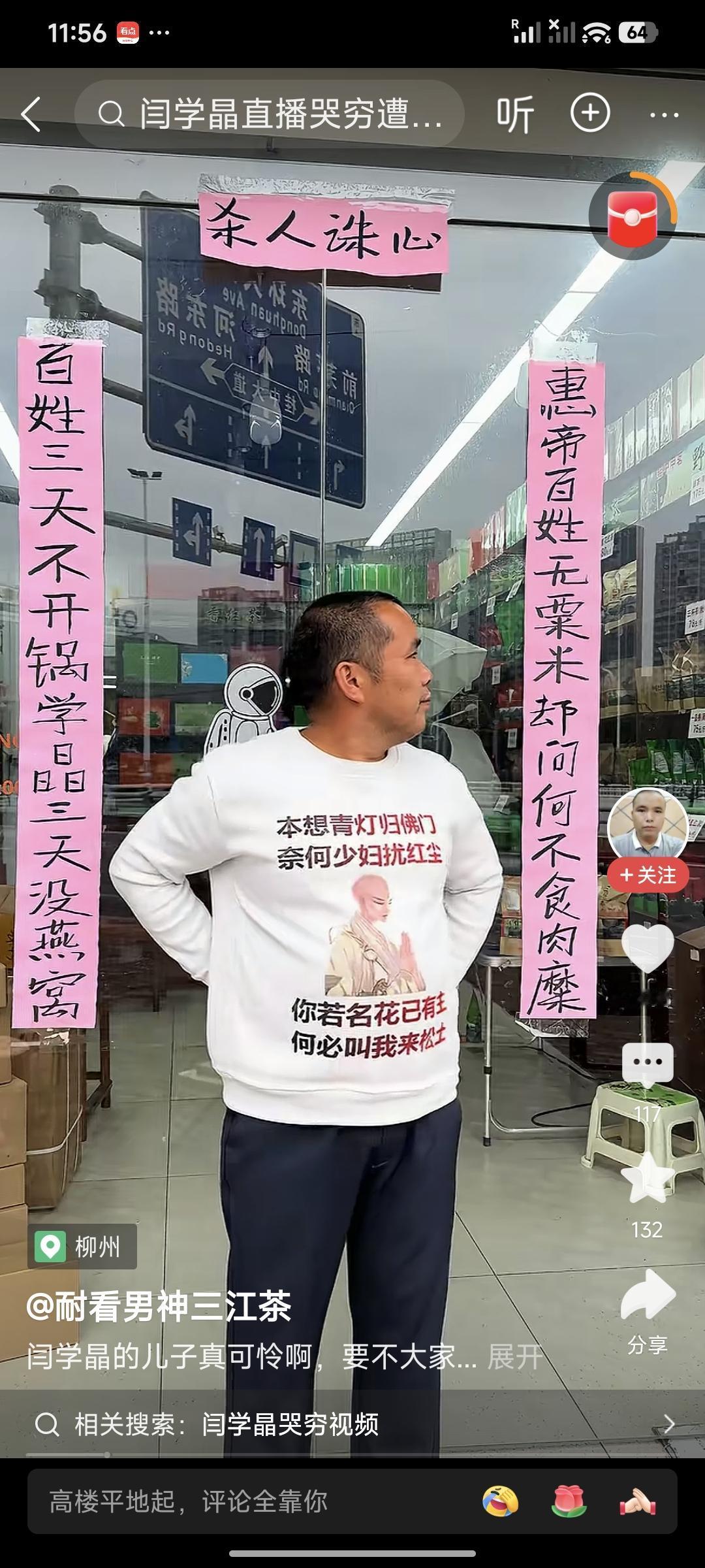 明星哭穷

最近，有位演艺界明星的一句话，火遍全网。她说“儿子在北京养家，一年得