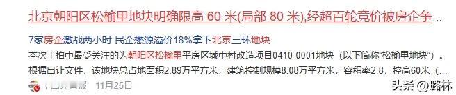 超高层不香了？国家出手：以后房子不许盖这么高了！

2025 年以来，北京、上海