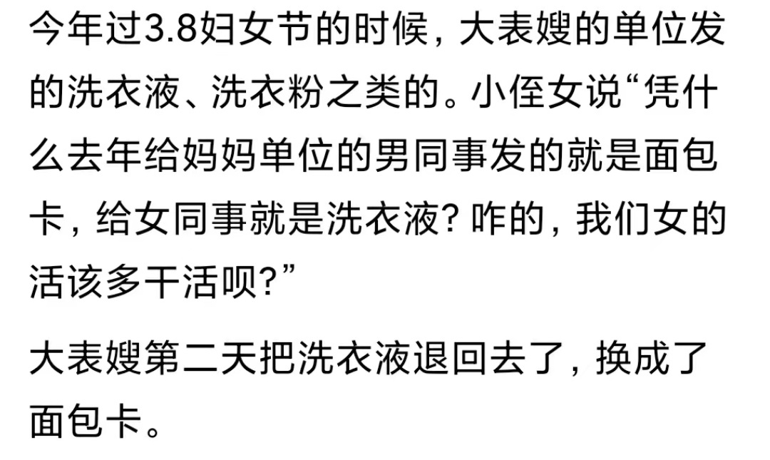 《小侄女故事两则》没有反抗精神的小孩很难长成一个完整的大人！ ​​​