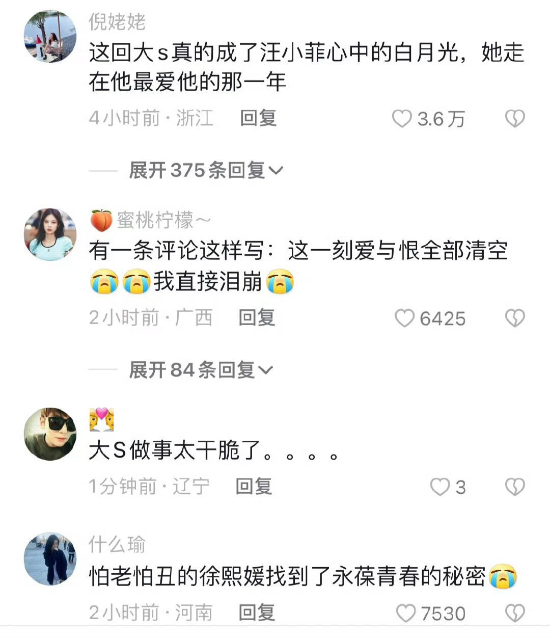 汪小菲说大S是我的家人 这真的成了汪小菲心中永远的白月光 