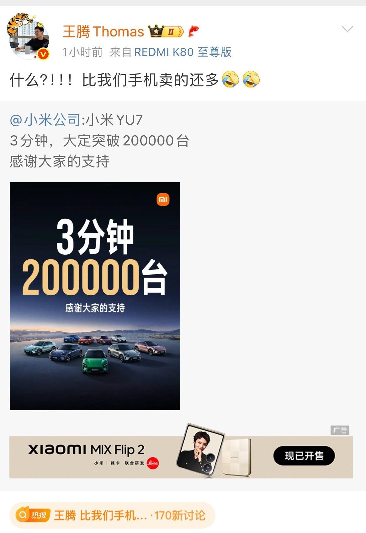 几乎是一下子把纯电suv市场霸占完了adr直接暴涨十个点，其供应链股票也疯狂暴涨