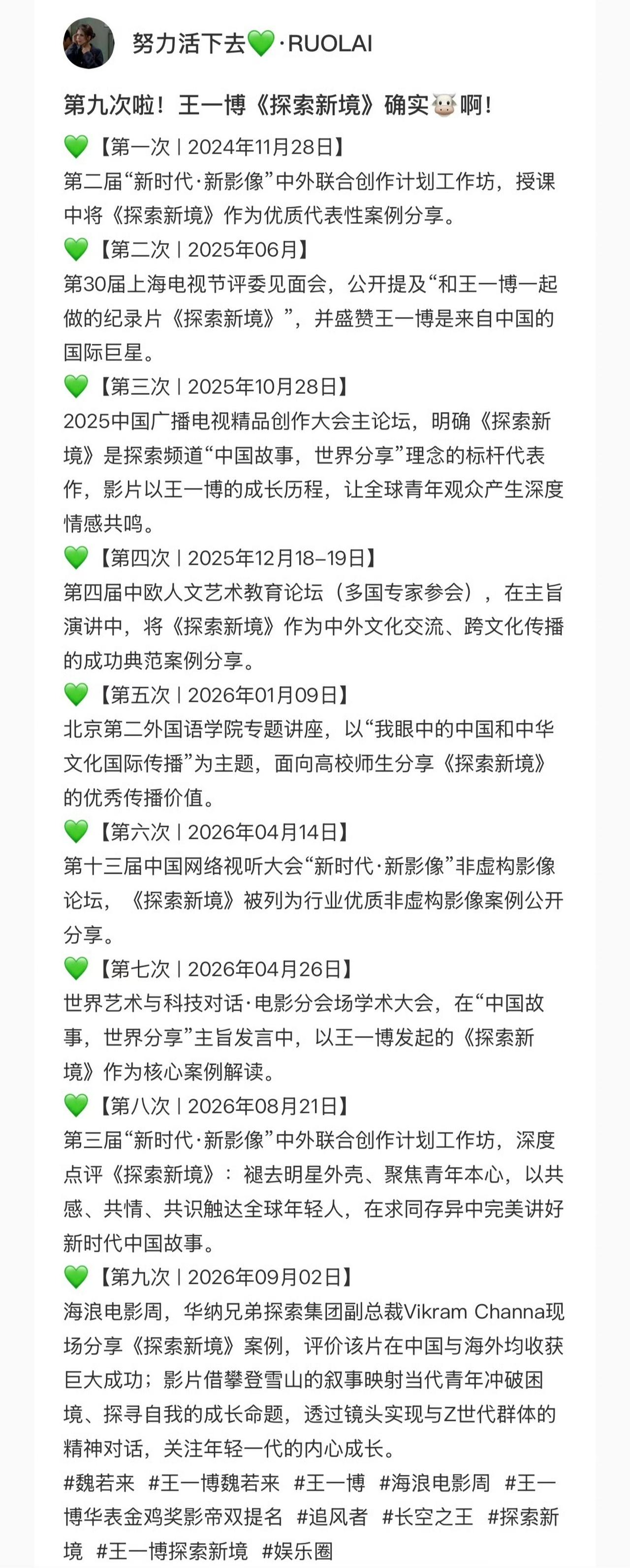 第九次！华纳兄弟探索集团副总裁魏克然又又又又又分享了《探索新境》！
华纳探索集团