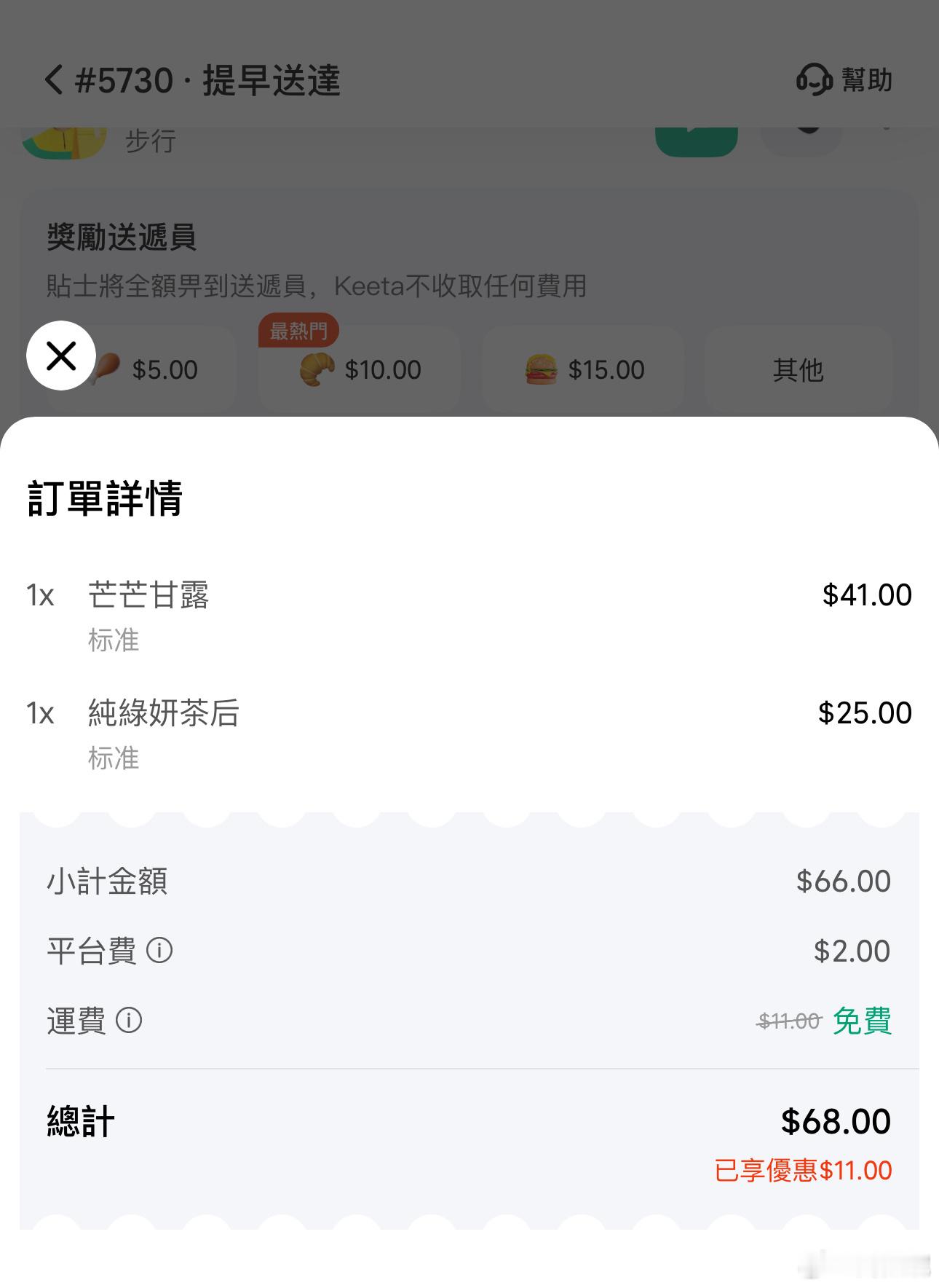 因为港币的符号和美元的符号一样，都是“$”，我第一次帮我妹妹代购时，好像是个10
