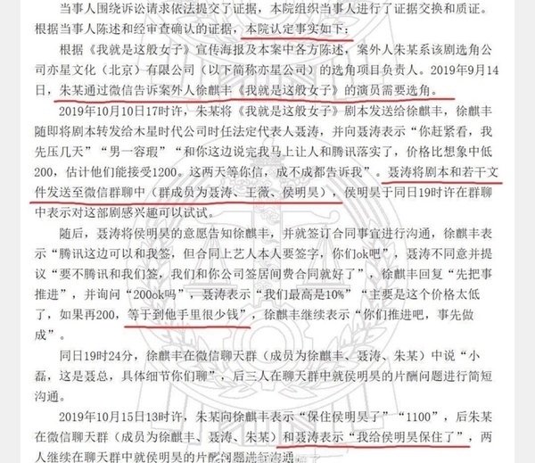 妈呀，那么胡的时候都1100w片酬？ 