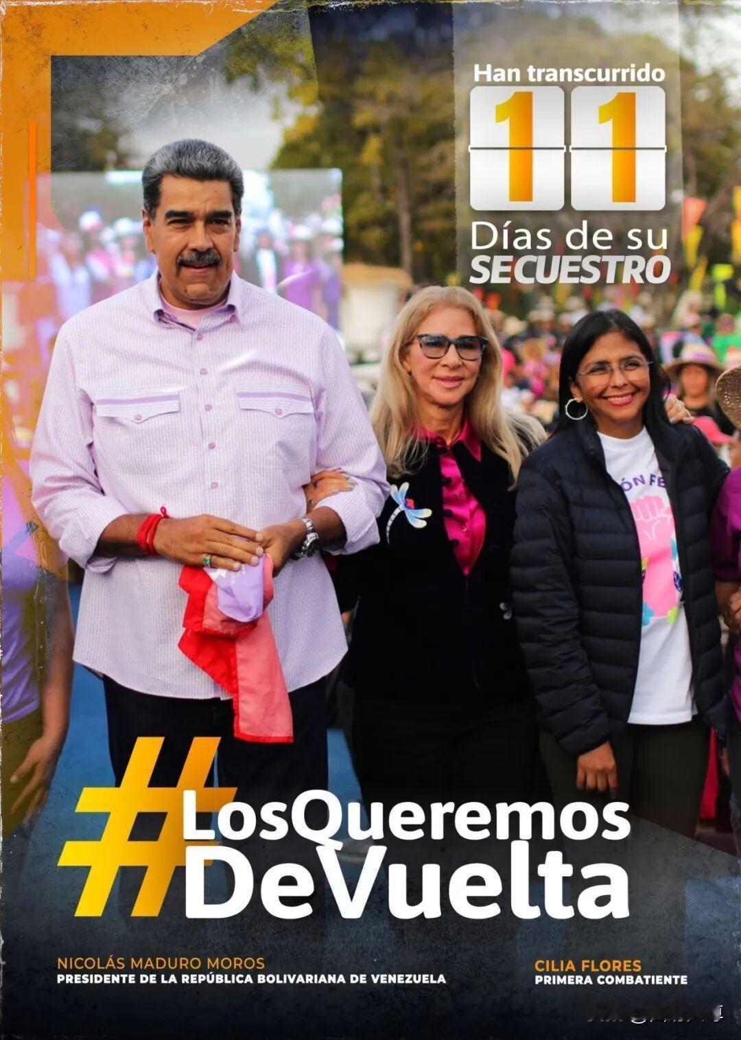 挺奇怪的，马杜罗都被带去美国了，其社交平台居然发布了一张照片。画面中，马杜罗与妻