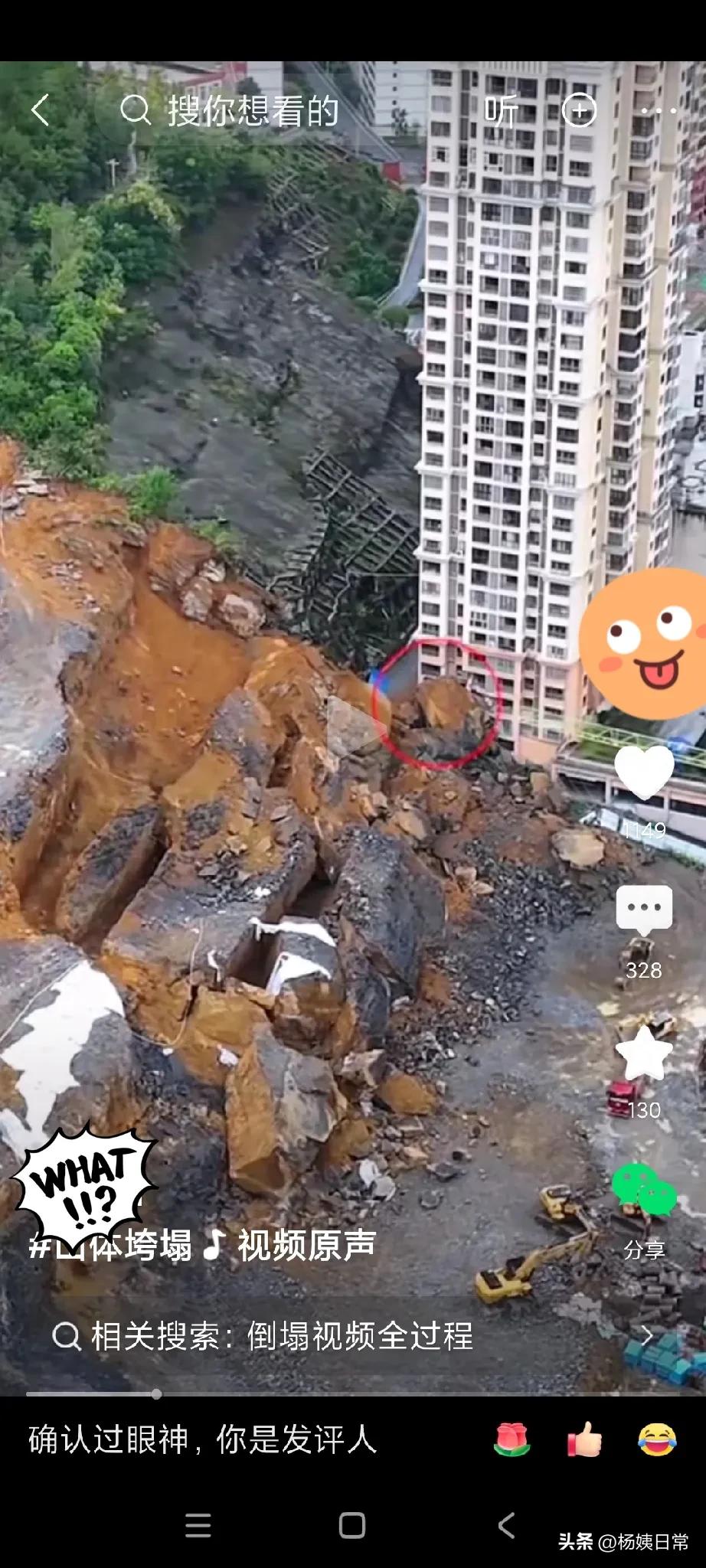 哇，太恐怖太吓人了！今天在头条看到网友发的一条视频，山体滑坡，太恐怖了！这么大一