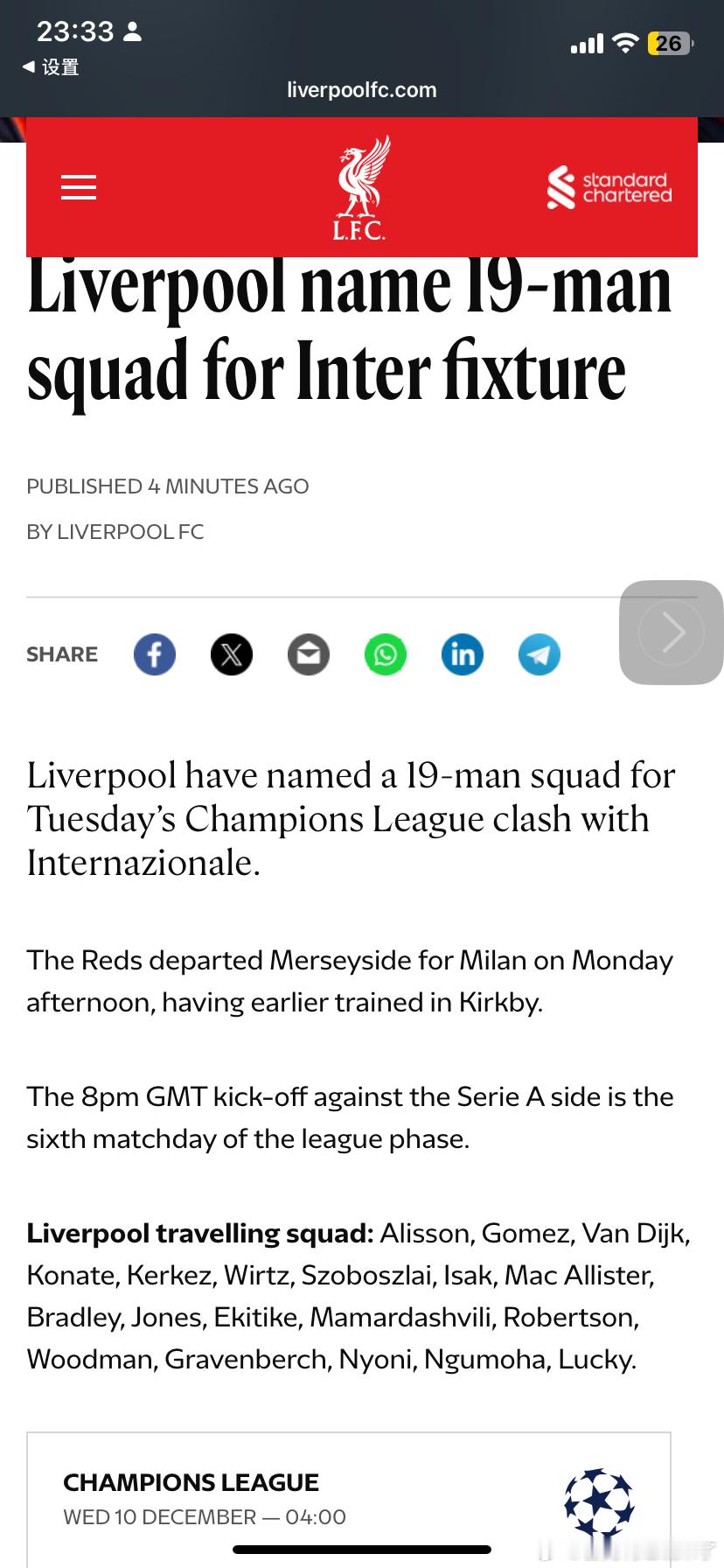 没有萨拉赫利物浦公布做客国米19人名单阿利松、乔·戈麦斯、范迪克、科纳特、科尔克