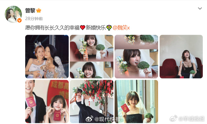 【#曾黎晒照祝福魏笑新婚快乐#】4月26日，#魏笑结婚# 登上热搜。当天下午，也